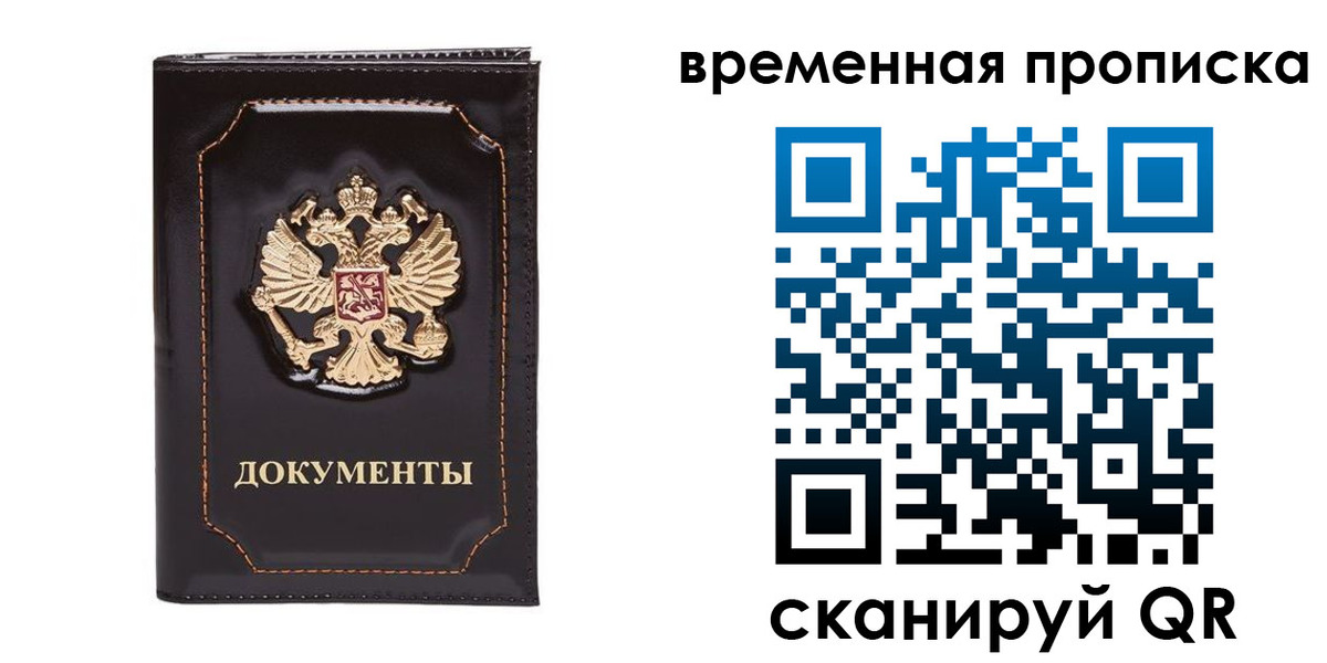 прописка регистрация в Ставропольском крае