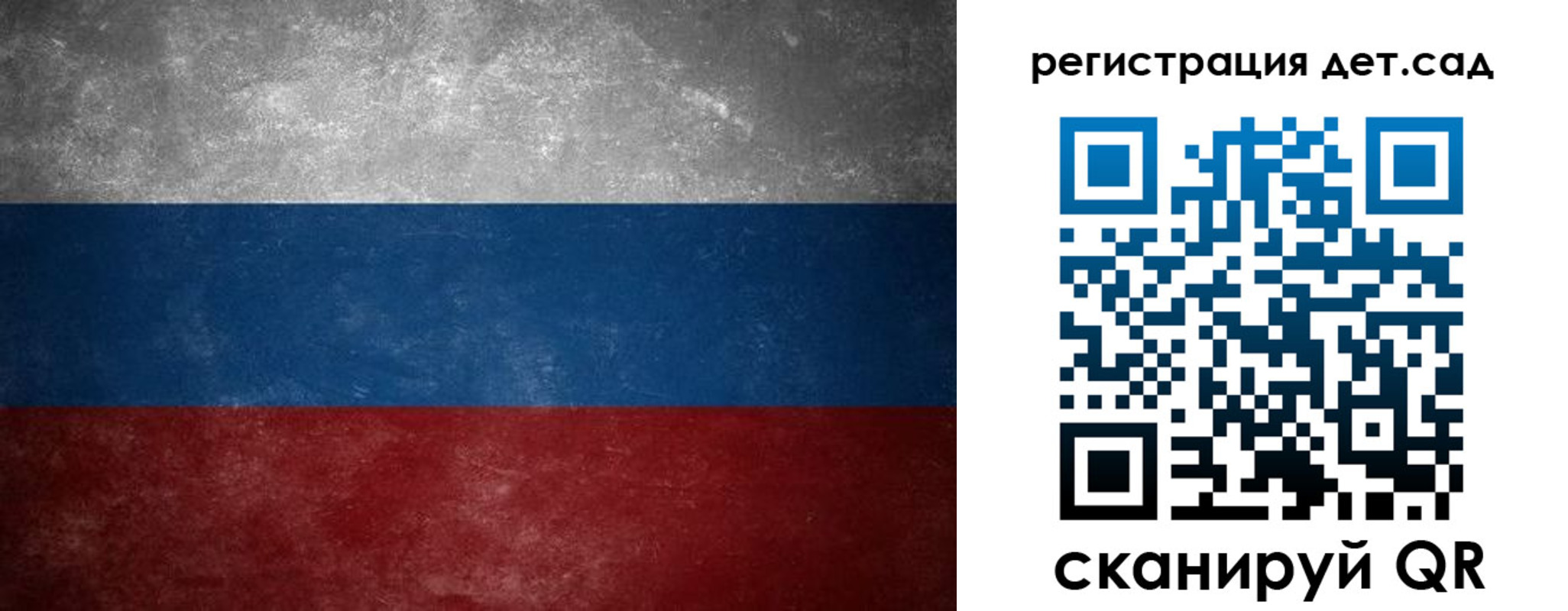 регистрация для дет. сада в Ставропольском крае