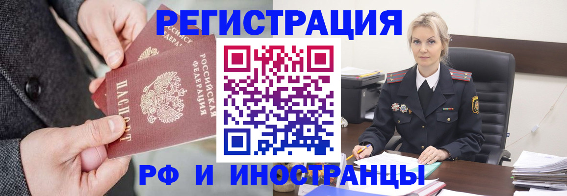 регистрация в Ставропольском крае