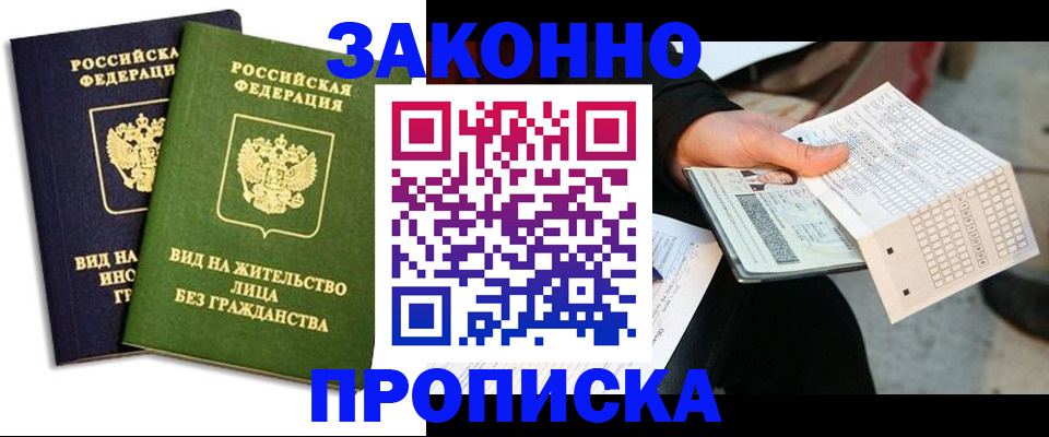 прописка паспорт в Ставропольском крае