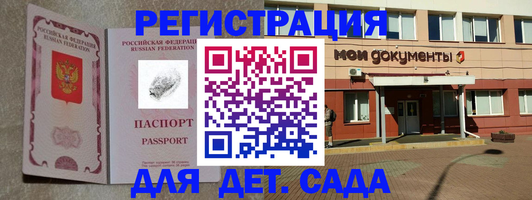 прописка регистрация в Ставропольском крае
